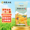 荆楚大地 荆楚软香米10Kg