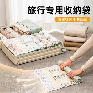 旅行真空压缩袋衣服行李整理袋免抽气手卷压缩袋密封自封袋