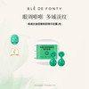 枫缇（Ble de Fonty）【尝鲜】枫缇精华油面部系列 旅行 2粒装 眼油精华