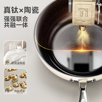 爱仕达钛陶瓷不粘锅0氟无涂层炒锅家用炒菜锅电磁炉平底锅具 32cm蒸煮款镜瓷白【0氟钛不粘】