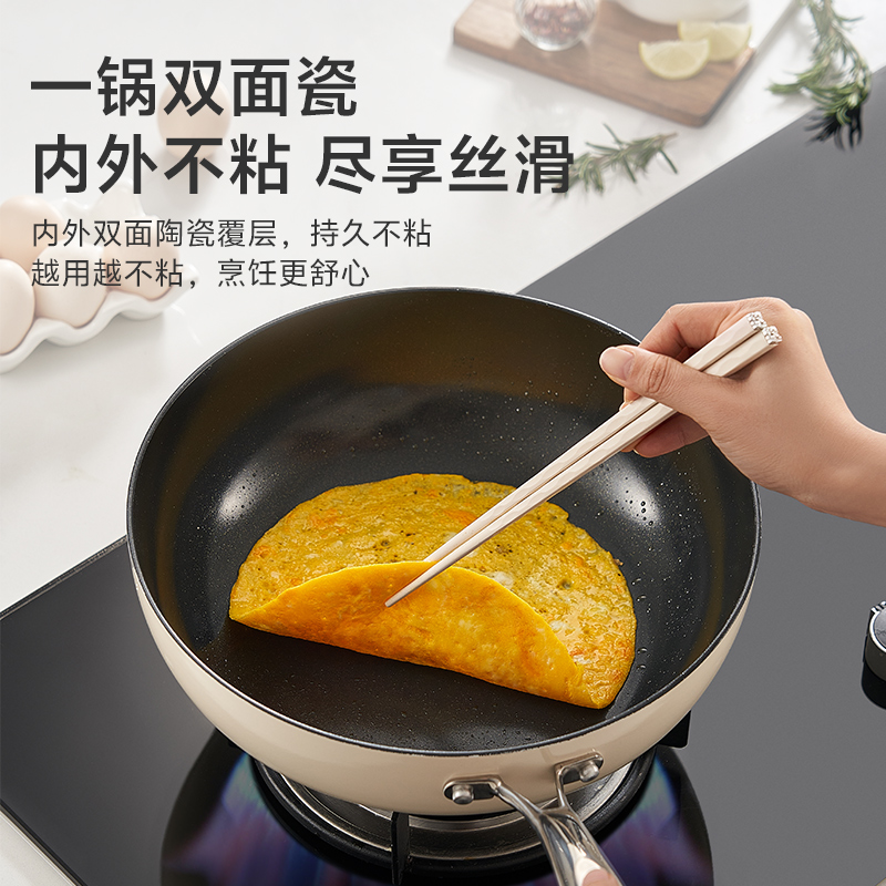 28cm镜瓷白【0氟涂层 有钛不粘】