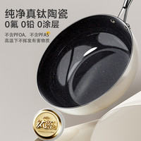 爱仕达钛陶瓷不粘锅0氟无涂层炒锅家用炒菜锅电磁炉平底锅具 32cm蒸煮款镜瓷白玻璃盖【0氟钛不粘】