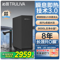 沁园 官方净水器双子芯净热一体官方旗舰店1400G家用厨下式饮水机