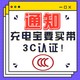  好价汇总：3C认证充电宝推荐 可上飞机　