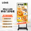 LOAS 43英寸Mini LED移动门店电视