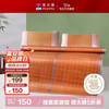 富安娜 清凉双面竹席 凉席 1.5x2米
