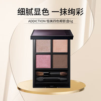 ADDICTION恒美四色眼影盘哑光大地色珠光细闪6g 009#摇曳丁香