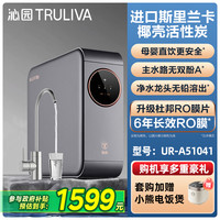 沁园 净水器家用厨房直饮机RO反渗透小水钻过滤器官方旗舰店1000G