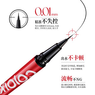  colorkey/珂拉琪 持久耐水 眼线液笔  深棕色 0.55ml