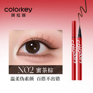 colorkey/珂拉琪 持久耐水 眼线液笔  深棕色 0.55ml