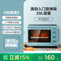 美的 MG38CB-AA 电烤箱 38L 黑色