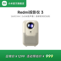 小米 Xiaomi 红米 REDMI  RMTYY03YS 投影仪3