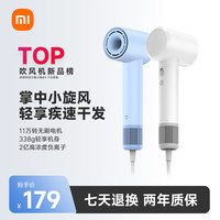 米家 MIJIA H501 SE 电吹风 白色