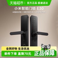 小米 Xiaomi E30 智能门锁 密码指纹锁 铝合金饰面 小米智能门锁E30
