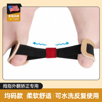 OKTAPE 脚趾矫正器分趾器儿童成人拇指外翻大脚骨突出纠正