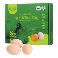食特吉 净重 散养鲜鸡蛋 礼盒 源头直发
