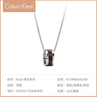 Calvin Klein 卡尔文·克莱恩 疾风项链 乳白色 KJ7MBN300100_DXDX