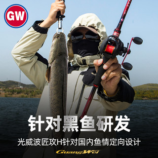 光威波匠攻H调路亚竿超硬打黑鲈鱼路亚竿枪柄水滴轮直柄纺车轮路亚竿 直柄2.1米