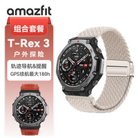 跃我 华米 T-Rex 3 熔岩红 48mm 智能手表 户外运动骑行登山导航 适用IOS安卓 男女表