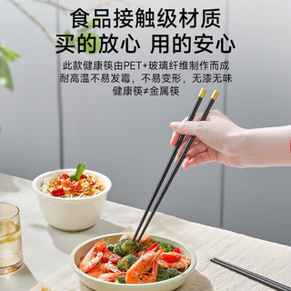好管家合金筷子家用高档一人一筷防滑防霉耐高温餐具 长城 双