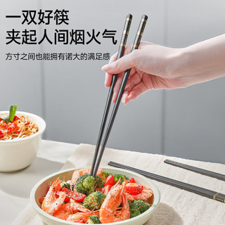 好管家合金筷子家用高档一人一筷防滑防霉耐高温餐具 长城 双