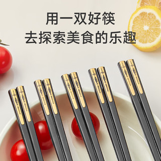 好管家合金筷子家用高档一人一筷防滑防霉耐高温餐具 长城 双