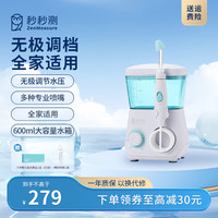 秒秒测 电动洗鼻器家用鼻腔冲洗器台式
