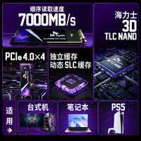 海力士 Platinum P41 NVMe M.2 固态硬盘 2TB（PCI-E4.0）