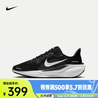 NIKE 耐克 PEGASUS 41 飞马大童公路跑步鞋 FN5041-001
