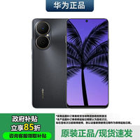 百亿补贴：华为 HUAWEI 畅享80 手机 华为鸿蒙手机