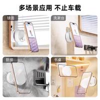 真空吸附手机支架双向吸附magsafe磁吸墙面玻璃浴室家用车载吸盘