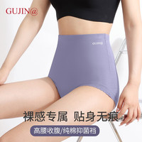 古今@内裤女莫代尔棉胖mm大码纯棉抑菌裆女士内裤轻收腹小肚子3条三角 3条装 肤色 浅灰 肤色 M (80-100斤)