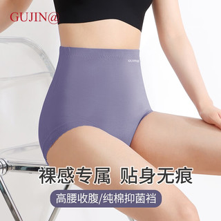 古今@内裤女莫代尔棉胖mm大码纯棉抑菌裆女士内裤轻收腹小肚子3条三角 3条装 肤色 浅灰 肤色 M (80-100斤)