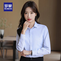罗蒙(ROMON)【纯棉免烫】女士长袖衬衫2025春秋商务职业工装修身衬衣 浅蓝条纹 40