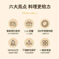 奥克斯（AUX）电煮锅 电热锅小电锅 多用途多功能 宿舍小锅泡面锅  电火锅煎涮一体锅 1.8L 【0涂层+蒸笼】米白色