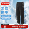 京东京造 男士防晒长裤舒弹跑步束脚裤 黑色 M M (170/78A)110-130斤