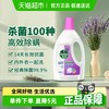 滴露 薰衣草经典衣物除菌液 1.5L 瓶 消毒杀菌