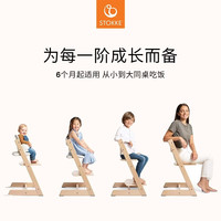 奶爸家stokke儿童餐椅tripp trapp宝宝多功能实木学习TT成长椅