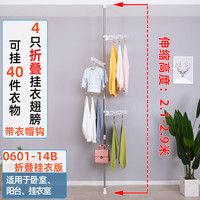 友利特 飘窗台晾衣架顶天立地衣架落地折叠室内阳台伸缩晾衣杆凉衣架晒架