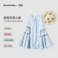 可英 GOWINBABY女童连衣裙甜美2025夏季款洋气女孩花边公主裙女宝夏日蓝色背心裙 蓝色 130 cm