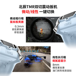 北通 鲲鹏50第二代无线游戏手柄