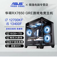 百亿补贴：华硕 ASUS i5 13400KF 16G 1T电竞游戏吃鸡直播台式组装电脑主机
