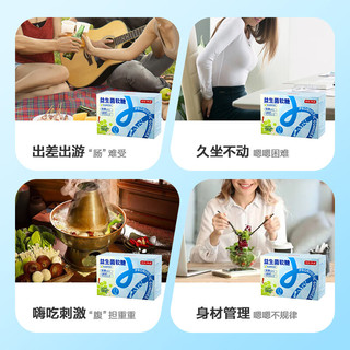 京东京造 益生菌软糖4粒*3袋 青提茉莉 12亿活性菌 呵护肠道动力调理肠胃添加益生元 3岁以上儿童成人尝鲜装