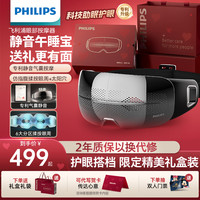 飞利浦 眼部按摩仪 午睡宝静音仿生气囊热敷眼罩护眼仪眼睛按摩器智联音乐男女友 3104E