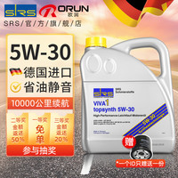 SRS 德国进口5w-30全合成汽车机油正品5w30高性能长效动力多力威4L