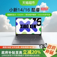 联想 Lenovo 小新14 14英寸笔记本电脑（i5–12450H、16GB、512GB）