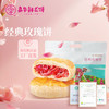 嘉华食品 jiahua food 经典玫瑰饼 35g*10枚