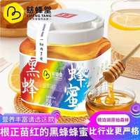 慈蜂堂 黑蜂蜂蜜1kg 百花蜜 东北黑蜂蜜 冲饮早餐伴侣 送礼品礼物