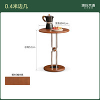 源氏木语实木边几客厅包豪斯圆几阳台创意小圆桌家用小户型角几 0.4米边几(400*400*520mm)