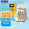 良满鲜 厄瓜多尔盐冻白虾 3040规格 1.5kg(净重) 约45-60只